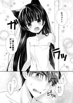 Page 3 of Ofuro Neko Ecchi