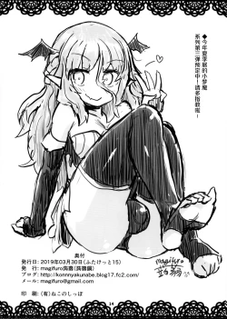 Page 15 of Haetate Futanari Ochinchin