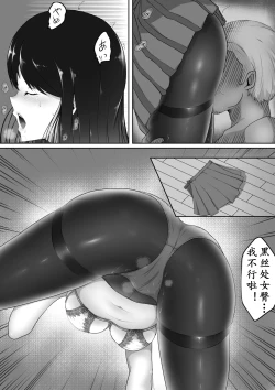 Page 7 of Midara na Kuro Tights| 学生会长的染白黑裤袜