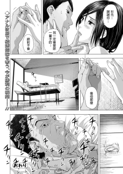 Page 24 of Yome Nusumi, Mae mo Ushiro mo