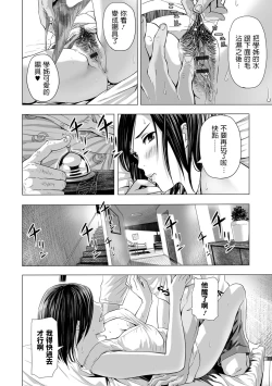 Page 4 of Yome Nusumi, Mae mo Ushiro mo