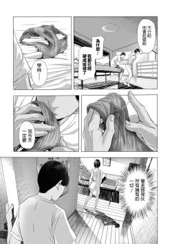 Page 5 of Yome Nusumi, Mae mo Ushiro mo