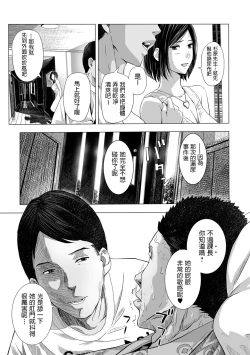 Page 7 of Yome Nusumi, Mae mo Ushiro mo