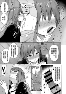 Page 10 of Youkaidera to Izanau Nisou | 妖怪寺與誘惑人心尼僧