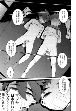 Page 18 of Otousan Yowai