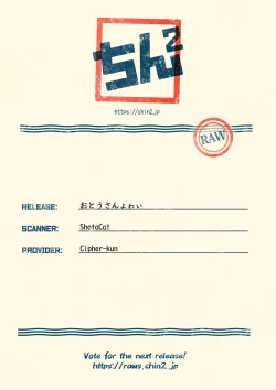 Page 21 of Otousan Yowai