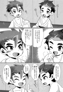 Page 5 of Aniki Gokko