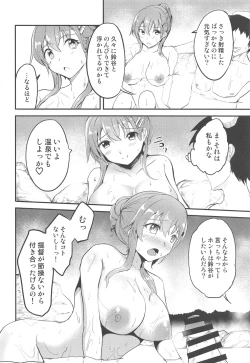 Page 9 of Onsen de Suzuya to