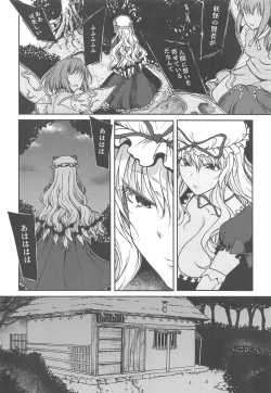 Page 5 of Junai, Sore wa Kuruoshii