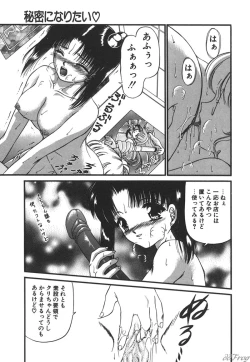 Page 163 of Himitsu ni Naritai | I want to become secret