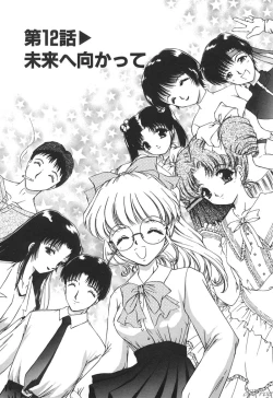 Page 183 of Himitsu ni Naritai | I want to become secret