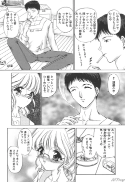 Page 62 of Himitsu ni Naritai | I want to become secret