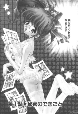 Page 7 of Himitsu ni Naritai | I want to become secret