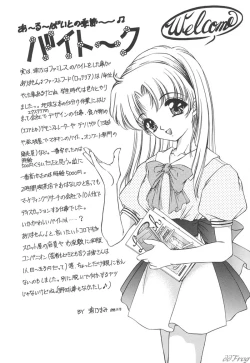 Page 8 of Himitsu ni Naritai | I want to become secret