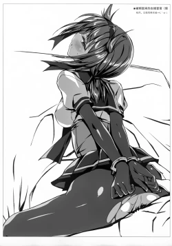 Page 6 of Boku-tachi no Danmaku ga Usui You na Ki ga Shimasu