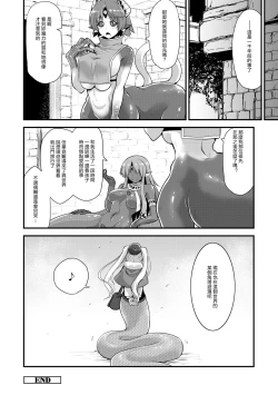 Page 31 of Echidna-sama no Himatsubushi