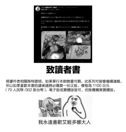 Page 36 of Echidna-sama no Himatsubushi