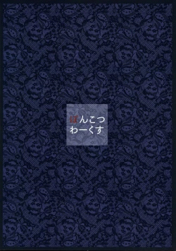 Page 18 of Royal Lady no Tashinami