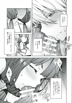 Page 8 of Chaldea Life IV