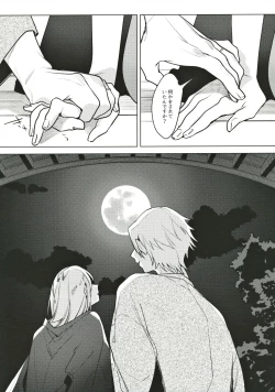 Page 25 of Shinkon Kanojo
