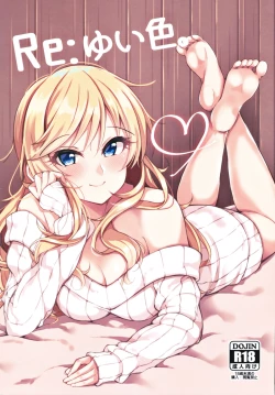 Page 1 of Re: Yui-iro.