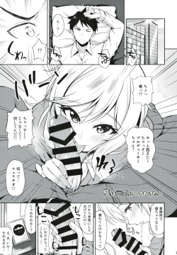Page 22 of Re: Yui-iro.