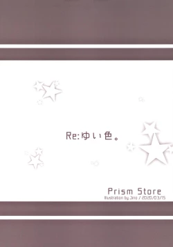 Page 30 of Re: Yui-iro.