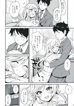 Page 3 of Re: Yui-iro.