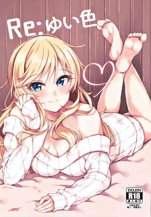 Download Re: Yui-iro.