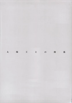 Page 24 of Taiyouou to no Kankei