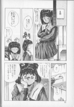 Page 10 of Magical Twilight