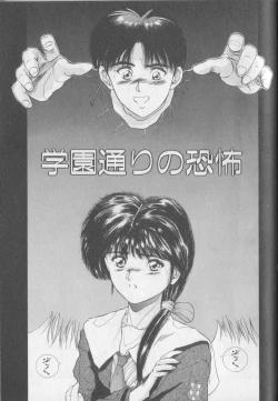 Page 125 of Magical Twilight