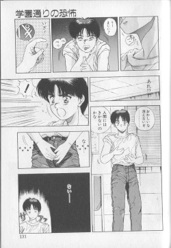 Page 129 of Magical Twilight