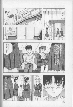 Page 132 of Magical Twilight