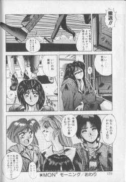 Page 168 of Magical Twilight