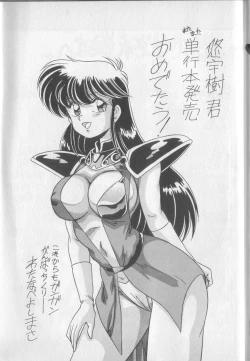 Page 169 of Magical Twilight