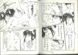 Page 18 of Imouto wa Maniac