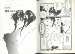 Page 19 of Imouto wa Maniac