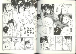 Page 25 of Imouto wa Maniac