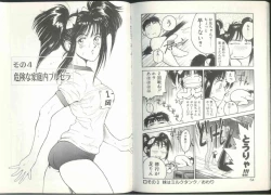 Page 27 of Imouto wa Maniac