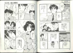 Page 44 of Imouto wa Maniac