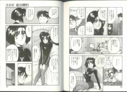 Page 48 of Imouto wa Maniac