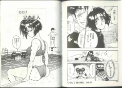 Page 51 of Imouto wa Maniac