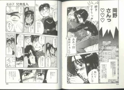 Page 52 of Imouto wa Maniac