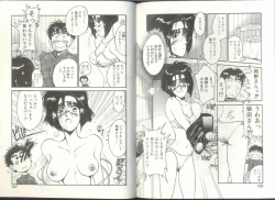 Page 53 of Imouto wa Maniac