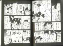 Page 61 of Imouto wa Maniac