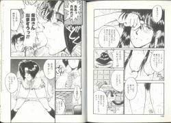 Page 74 of Imouto wa Maniac