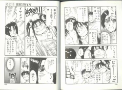 Page 77 of Imouto wa Maniac