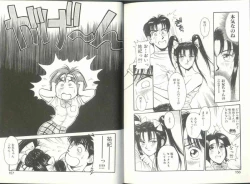 Page 78 of Imouto wa Maniac