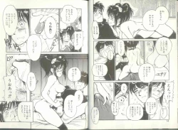 Page 7 of Imouto wa Maniac